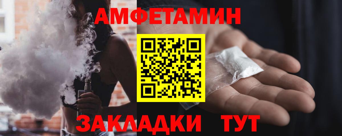 Amphetamine VHQ Лосино-Петровский