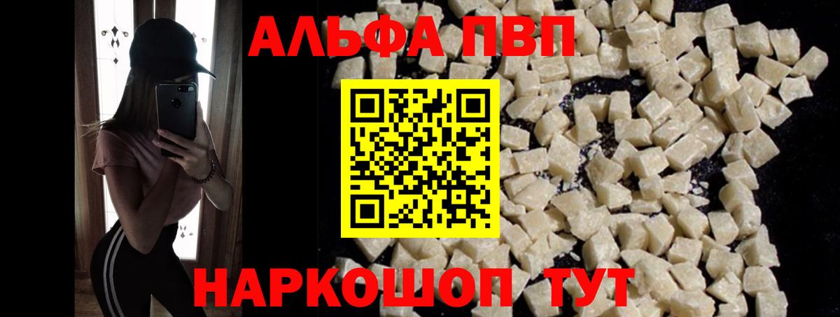 A-PVP  Alfa_PVP кристаллы  Вход с VPN  Alpha PVP кристаллы  Лосино-Петровский  А ПВП мука 