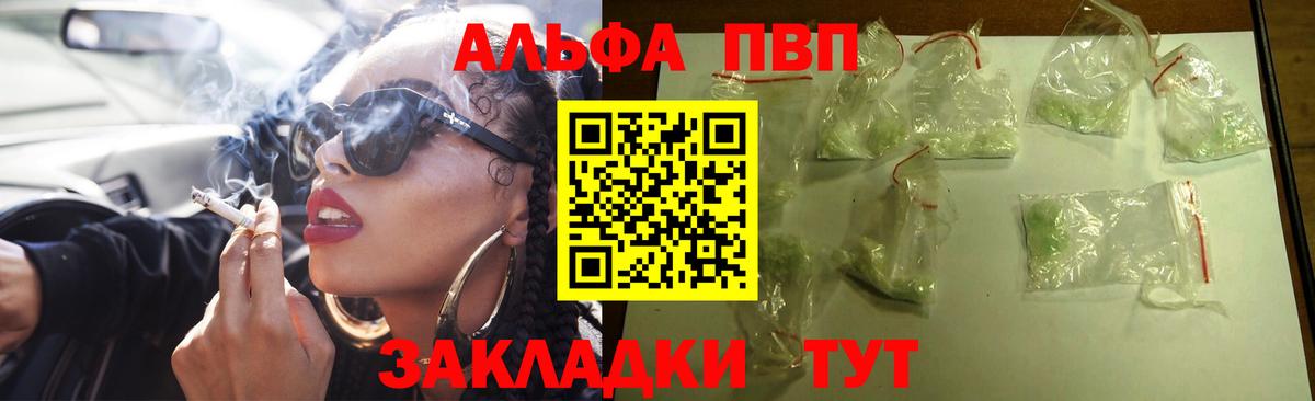 Alpha-PVP крисы CK Лосино-Петровский