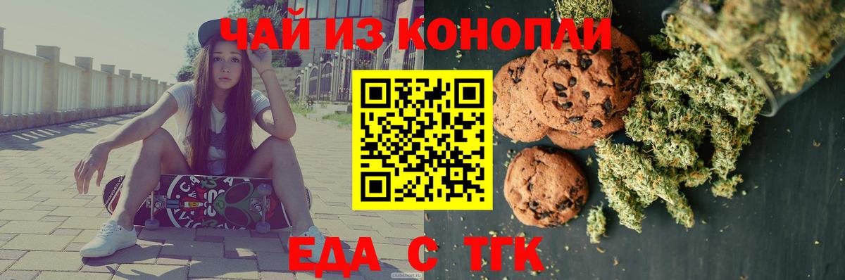 Canna-Cookies конопля Лосино-Петровский
