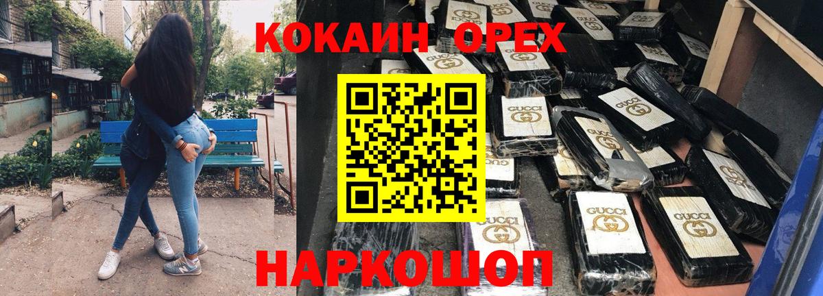 COCAIN  COCAIN Боливия  купить наркотики цена  Вход с VPN  Cocaine 98%  Лосино-Петровский 