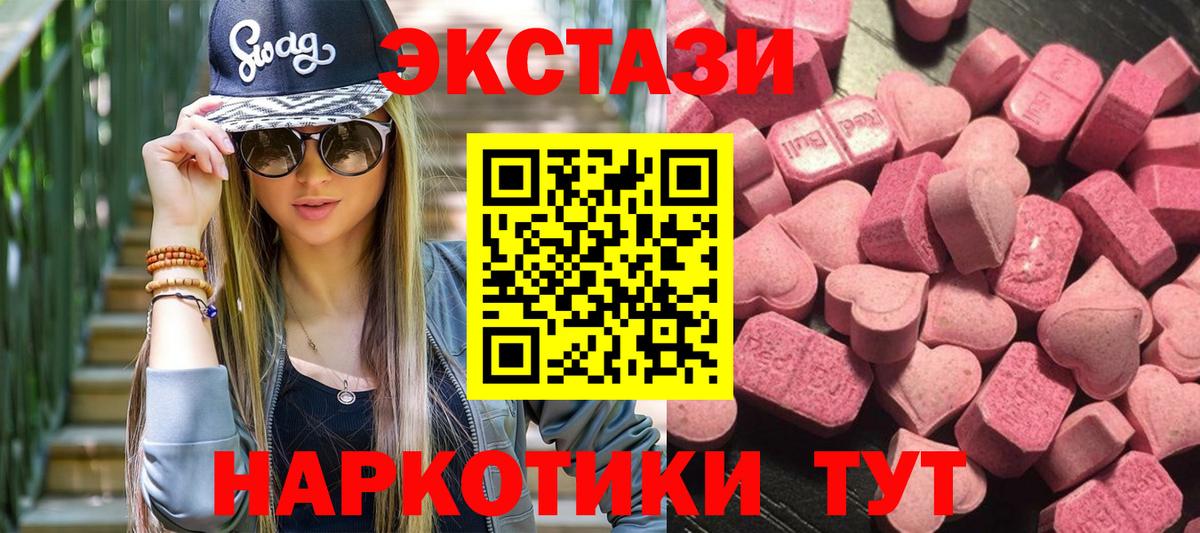 ЭКСТАЗИ 250 мг  ЭКСТАЗИ  Вход с VPN  купить   ЭКСТАЗИ XTC  Лосино-Петровский 