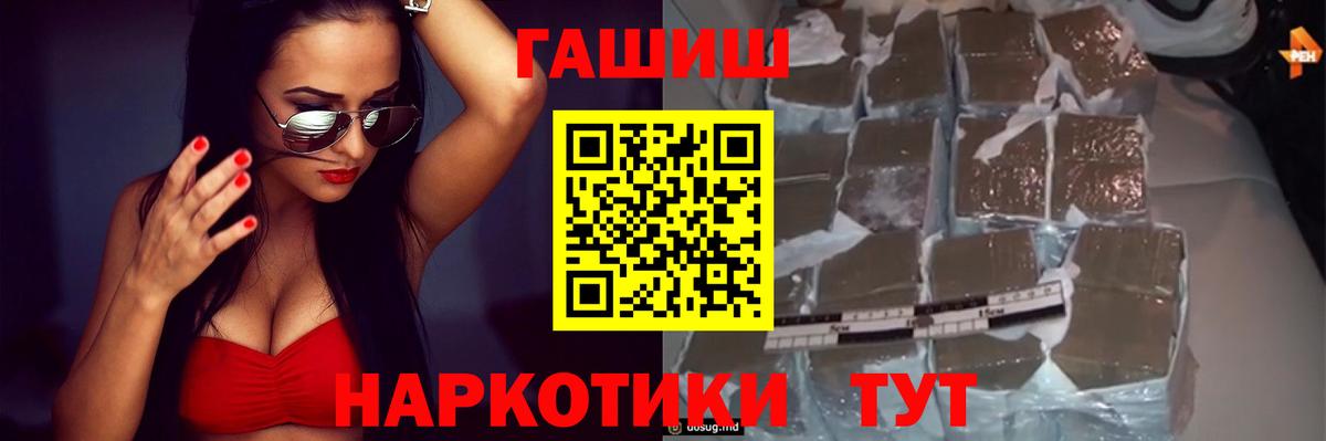 ГАШИШ гашик  Вход с VPN  ГАШИШ  ГАШИШ AMNESIA HAZE  Лосино-Петровский 