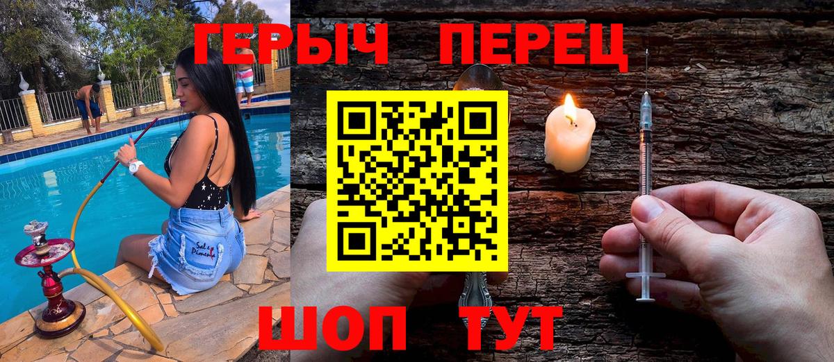 Лосино-Петровский  ГЕРОИН герыч  Вход с VPN 