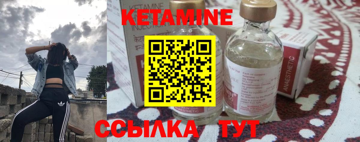 ОМГ ОМГ ТОР  КЕТАМИН ketamine  Вход с VPN  Лосино-Петровский 