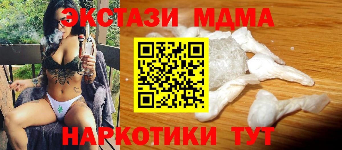 MDMA кристаллы Лосино-Петровский