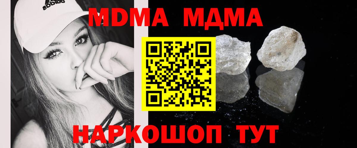 MDMA молли  Вход с VPN  Лосино-Петровский  MDMA Molly 