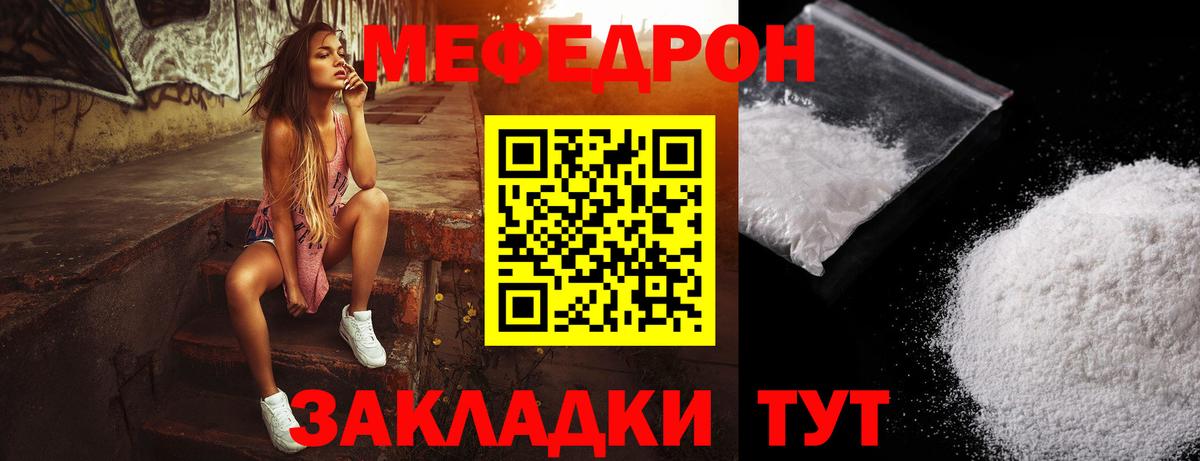 МЯУ-МЯУ  Меф мука  МЕФ  Вход с VPN  Лосино-Петровский 