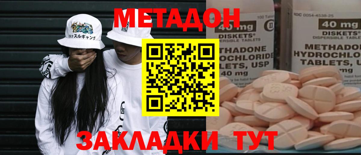 блэк спрут ССЫЛКА  МЕТАДОН methadone  Вход с VPN  Лосино-Петровский 
