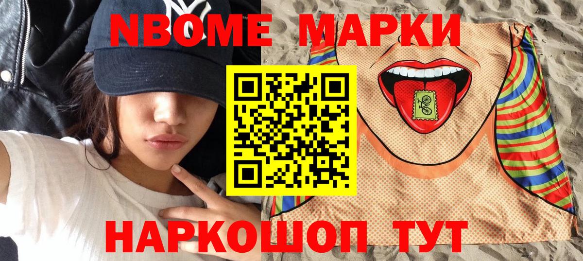 Наркотические марки 1,5мг  Наркотические марки  Лосино-Петровский  Вход с VPN 